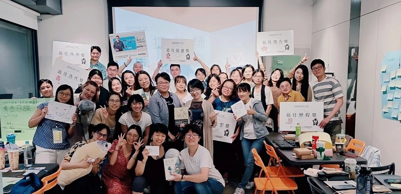 第一屆敏捷教師培力營 @台北