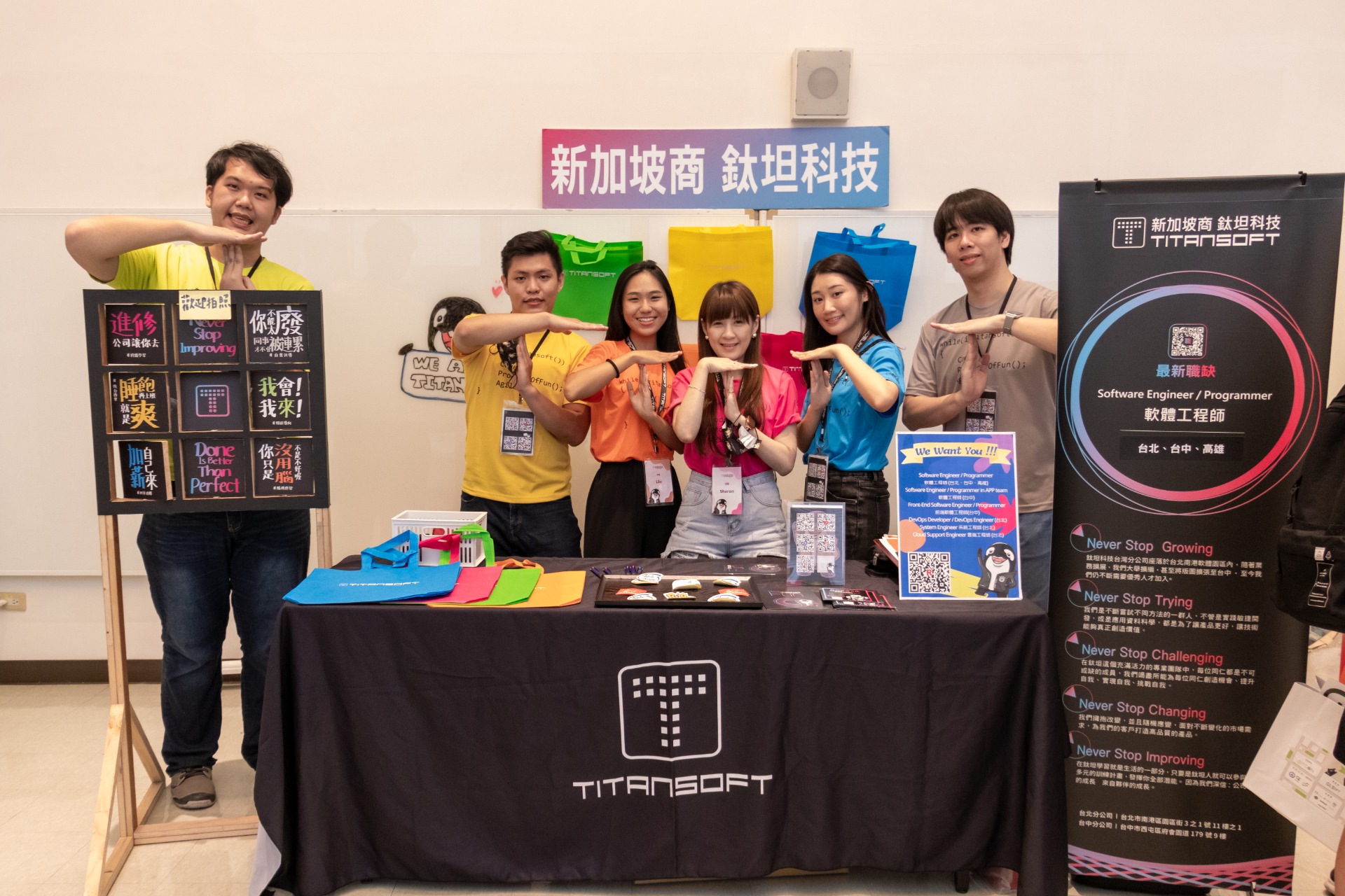 SITCON 學生計算機年會