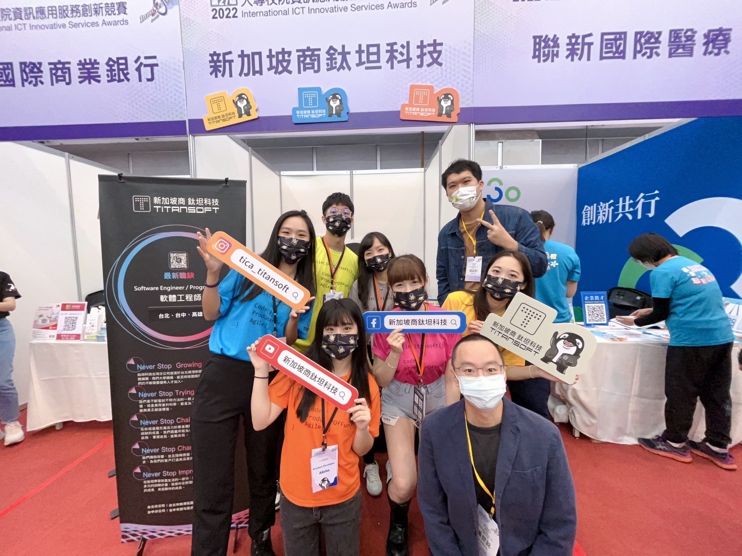 資訊應用服務創新競賽