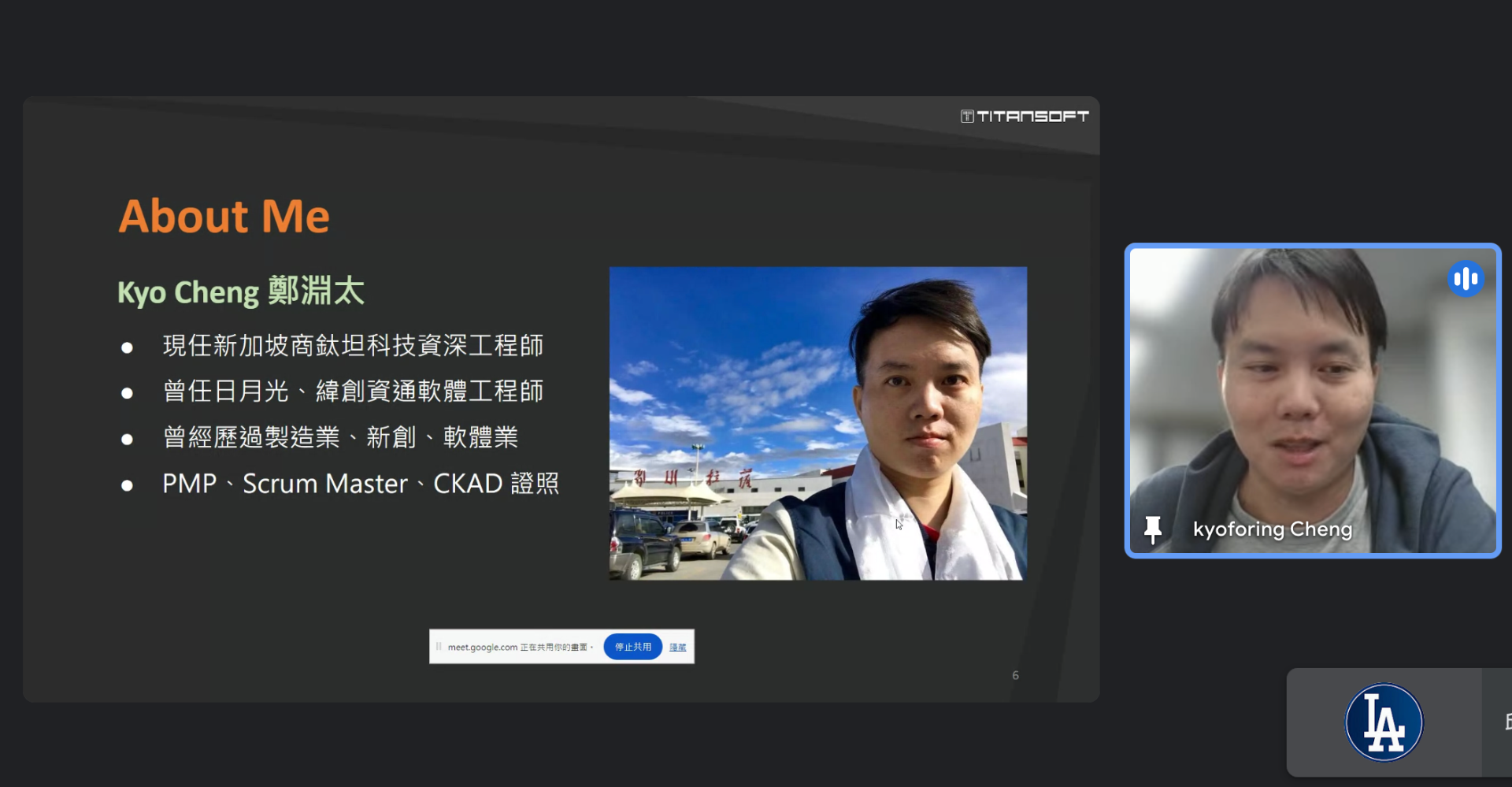 高師大 Google 開發者學生社群